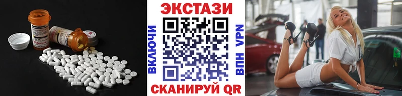 Экстази XTC  блэк спрут онион  Пущино 