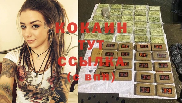 COCAINE Балабаново