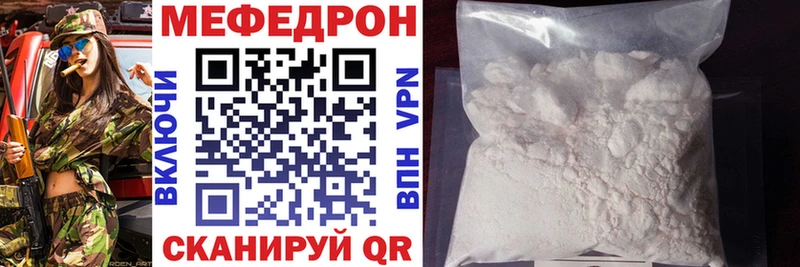 купить наркотик Пущино Мефедрон мяу мяу